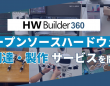 テガラ株式会社のプレスリリース画像