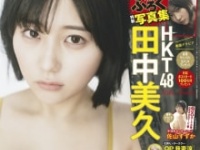 ⒞秋田書店