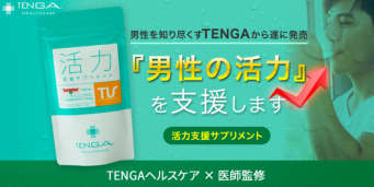 株式会社TENGAヘルスケアのプレスリリース画像