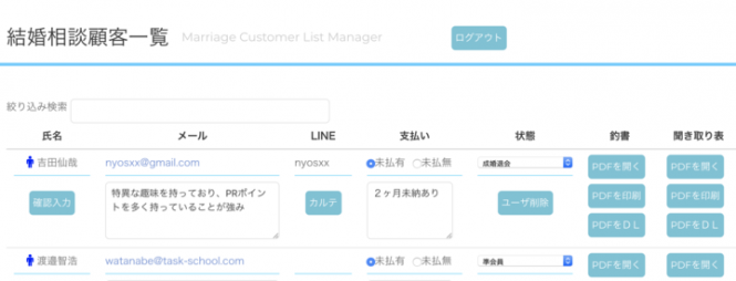 株式会社タスクールPlusのプレスリリース画像