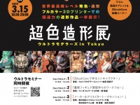 ワクイクリエイティブスタジオのプレスリリース画像
