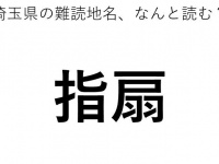 ヒント：5文字です