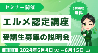 株式会社ミショナのプレスリリース画像