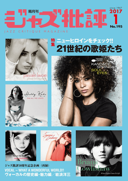 ミュージックは私の癒し、そして生きがい…ジャンル別おすすめの音楽雑誌はコレだ!#4
