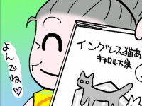 【漫画】ねこさまとおひとりちゃん26回目