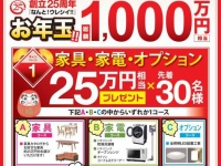 ケイアイスター不動産株式会社のプレスリリース画像