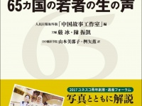 日本僑報社のプレスリリース画像