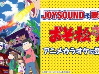(C)赤塚不二夫／おそ松さん製作委員会