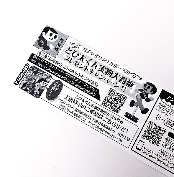 town20150901tobidashi10.jpg