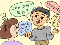 年上彼氏とのジェネレーションギャップを埋めるには？