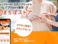 株式会社しずおかオンラインのプレスリリース画像