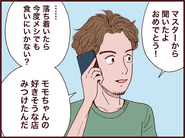 20160824_3shimai14