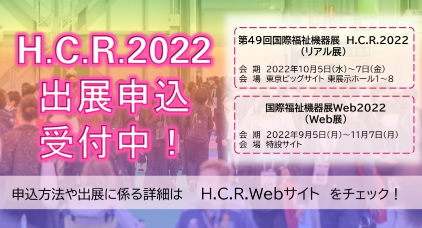 一般財団法人保健福祉広報協会のプレスリリース画像
