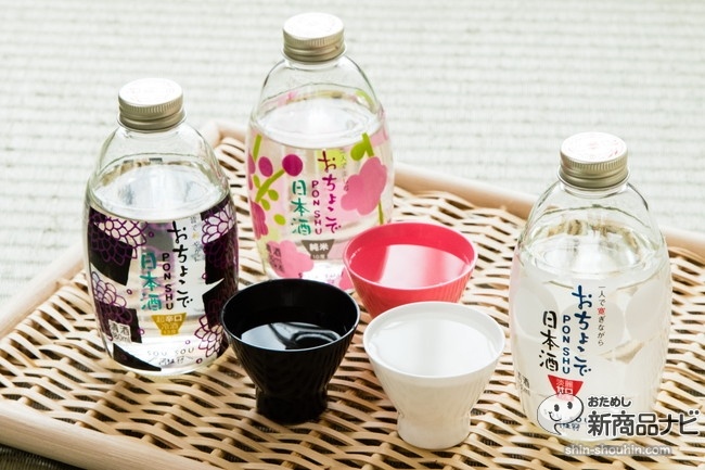おちょこで日本酒CR5_2188
