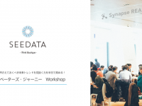 株式会社SEEDATAのプレスリリース画像