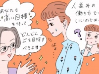 プライベート重視はダメ？　仕事に対する熱量が違う人との関わり方