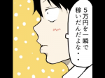 【漫画】パチンコ依存症になるとどんな生活になるのか？【マンガ動画】