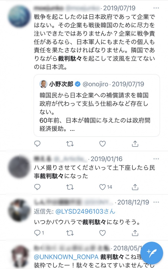 警察駄々