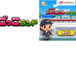 株式会社キッズスターのプレスリリース画像
