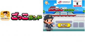 株式会社キッズスターのプレスリリース画像