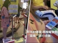 食べ残しを削減する為、客に体重測定を求めたレストランに批判殺到（中国）