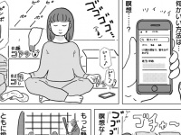 煩悩にまみれた女。「座禅するとどうなるのか？」確かめてきた