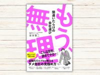 株式会社内外出版社のプレスリリース画像