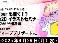株式会社サードウェーブ　ドスパラのプレスリリース画像