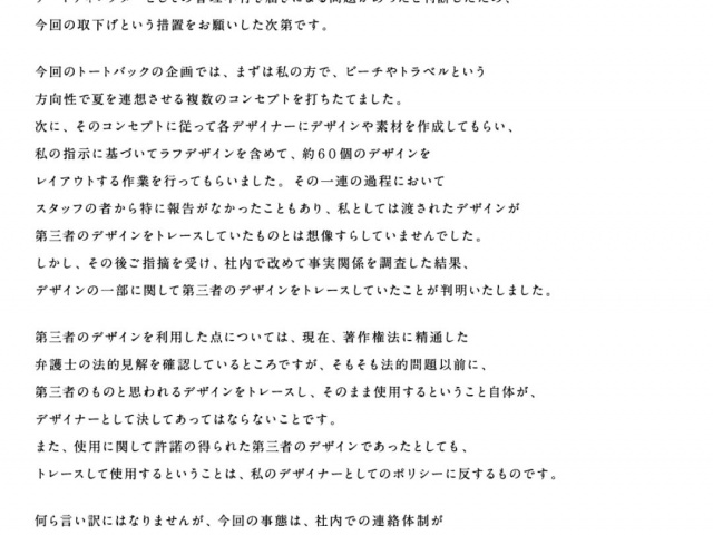 東京五輪 パクリ疑惑の佐野氏 細かい実務は部下 の釈明で炎上 1ページ目 デイリーニュースオンライン