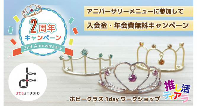 有限会社アトリエ・エイトのプレスリリース画像