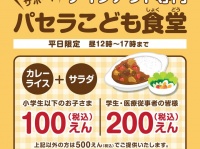 株式会社ニュートンのプレスリリース画像