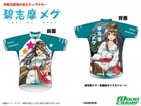 伊勢志摩の絶景を想像させる！『碧志摩メグ サイクルウェア』新登場