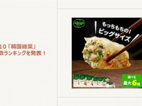 eBay Japan合同会社のプレスリリース画像