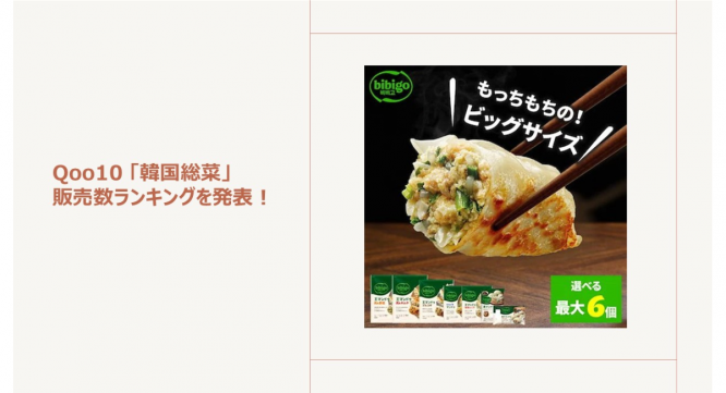 eBay Japan合同会社のプレスリリース画像