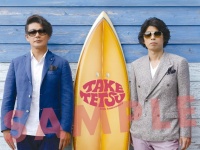Skoop On Somebody・TAKEとゴスペラーズ・村上による&quot;武田と哲也&quot;がデビューミニALリリース！ 東名ワンマンも