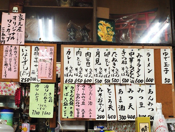 oinari4