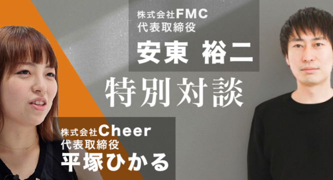 株式会社Cheerのプレスリリース画像