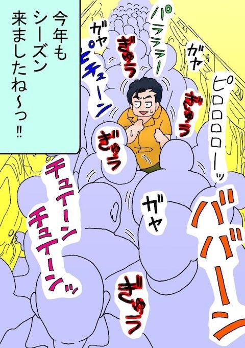 （イラスト／玉三郎）