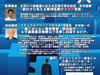 特定非営利活動法人イマジンのプレスリリース画像
