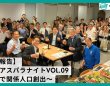 株式会社AgriInnovationDesignのプレスリリース画像