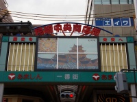 尼崎中央商店街（m-louisさん撮影、Flickrより）