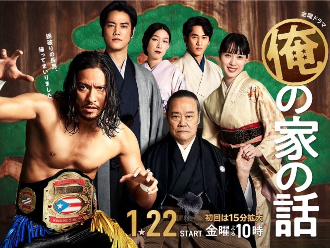 ※画像はＴＢＳ『俺の家の話』番組公式ホームページより