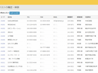 NetReal株式会社のプレスリリース画像