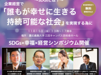 一般社団法人SDGs支援機構のプレスリリース画像