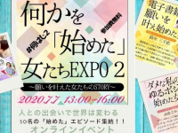 一般社団法人おうえんフェスのプレスリリース画像