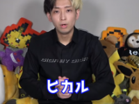 ヒカルの公式ユーチューブより https://www.youtube.com/channel/UCaminwG9MTO4sLYeC3s6udA