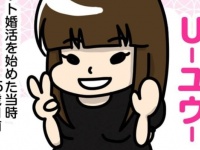 チャレンジ。ぽっちゃり女子がネット婚活を始めてみた結果……？【えっ!?　ビックリの連続 婚活サイト＃1】