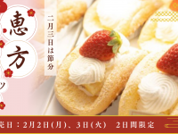 株式会社　ごえんのプレスリリース画像