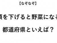 ヒント：頭を下げるの意味を考えてみて
