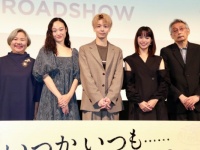 「ずっと照れてました」高杉真宙、撮影時の心境を告白。映画『いつか、いつも……いつまでも。』試写会レポ